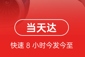 威海大水泊航空运输航空货运公司【机场