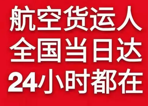 威海大水泊航空运输货物、航空货运:物流行业各岗位招聘